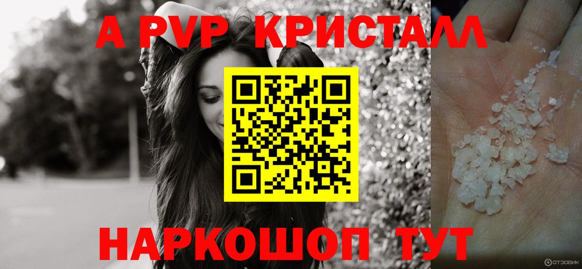 Alpha PVP  Вход с VPN  APVP Соль  Лыткарино  Alpha-PVP мука 