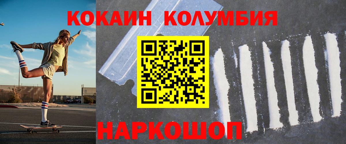 Кокаин Columbia  Cocaine Columbia  Лыткарино  Вход с VPN 