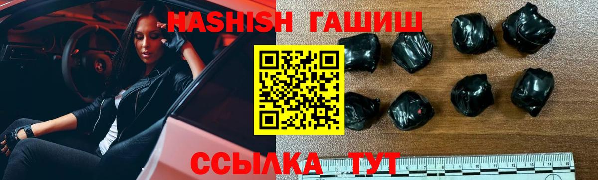 Гашиш гашик Лыткарино
