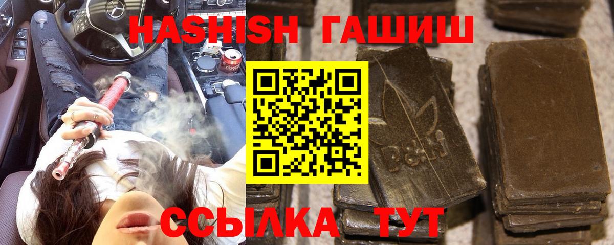 ГАШИШ хэш  Вход с VPN  Лыткарино 