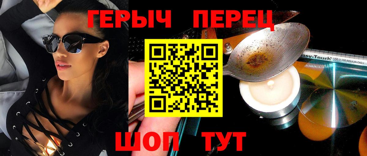 ГЕРОИН VHQ  Вход с VPN  Лыткарино 