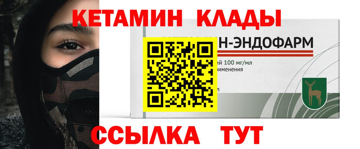 Лыткарино  КЕТАМИН ketamine  Вход с VPN  КЕТАМИН VHQ 