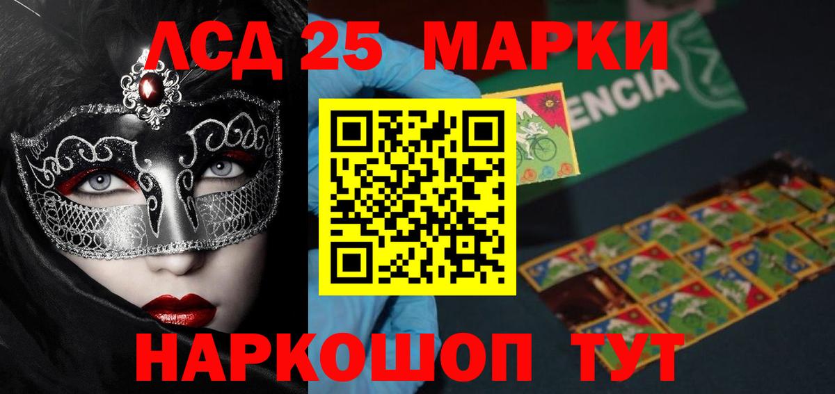LSD-25 экстази ecstasy Лыткарино
