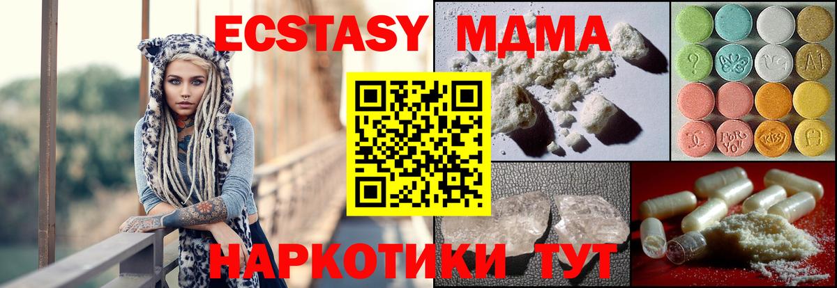 Лыткарино  МДМА VHQ  Вход с VPN  MDMA  МДМА молли 