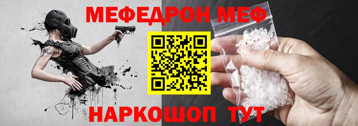МЯУ-МЯУ  Мефедрон mephedrone  Меф  Вход с VPN  Мефедрон 4 MMC  Лыткарино 