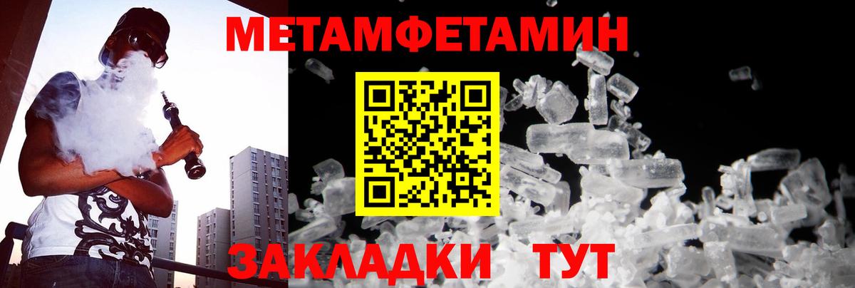 Лыткарино  Первитин  Вход с VPN  Первитин Methamphetamine  Первитин Methamphetamine 