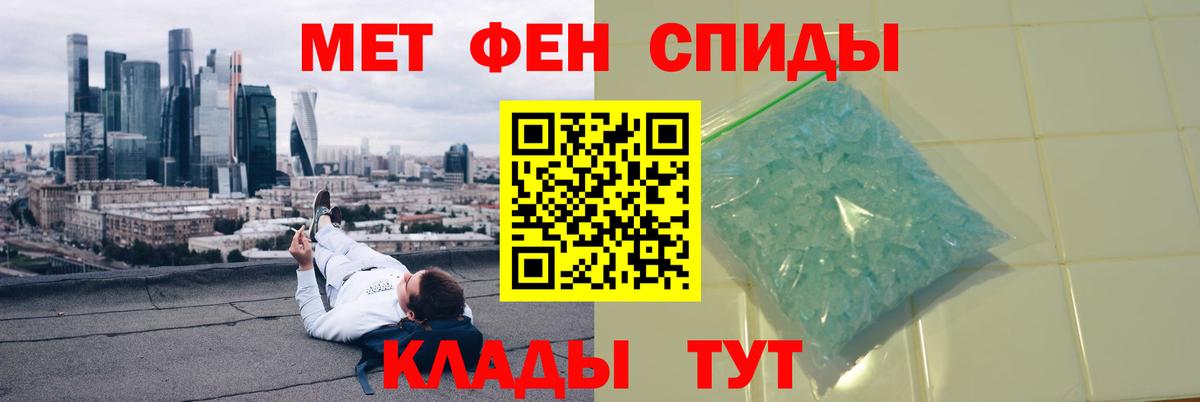 МЕТАМФЕТАМИН Methamphetamine Лыткарино