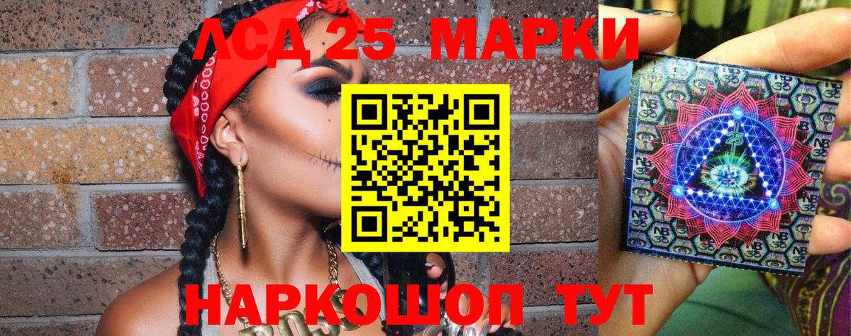Марки 25I-NBOMe 1,5мг Лыткарино