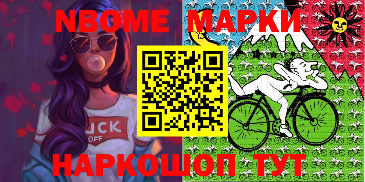 Марки N-bome 1,8мг  Вход с VPN  Наркотические марки  Лыткарино  Марки N-bome 1,8мг 